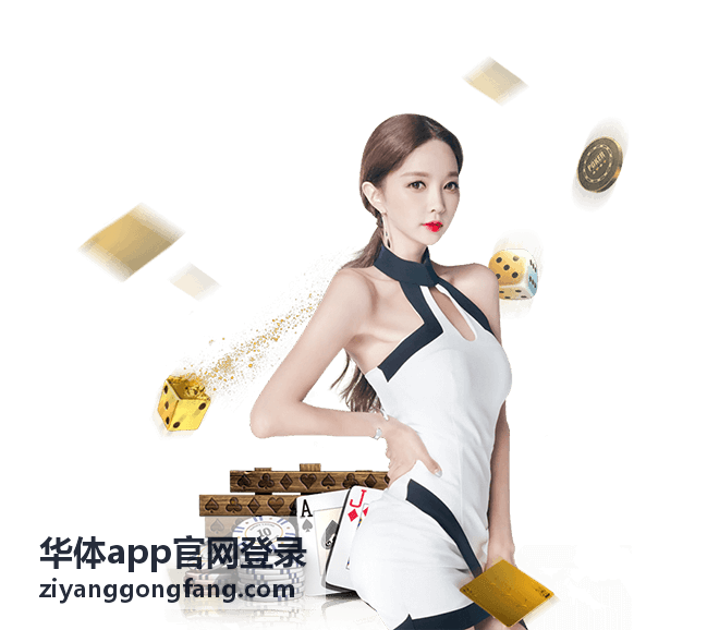 华体app官网登录客户端观看卡顿与回放问题排查